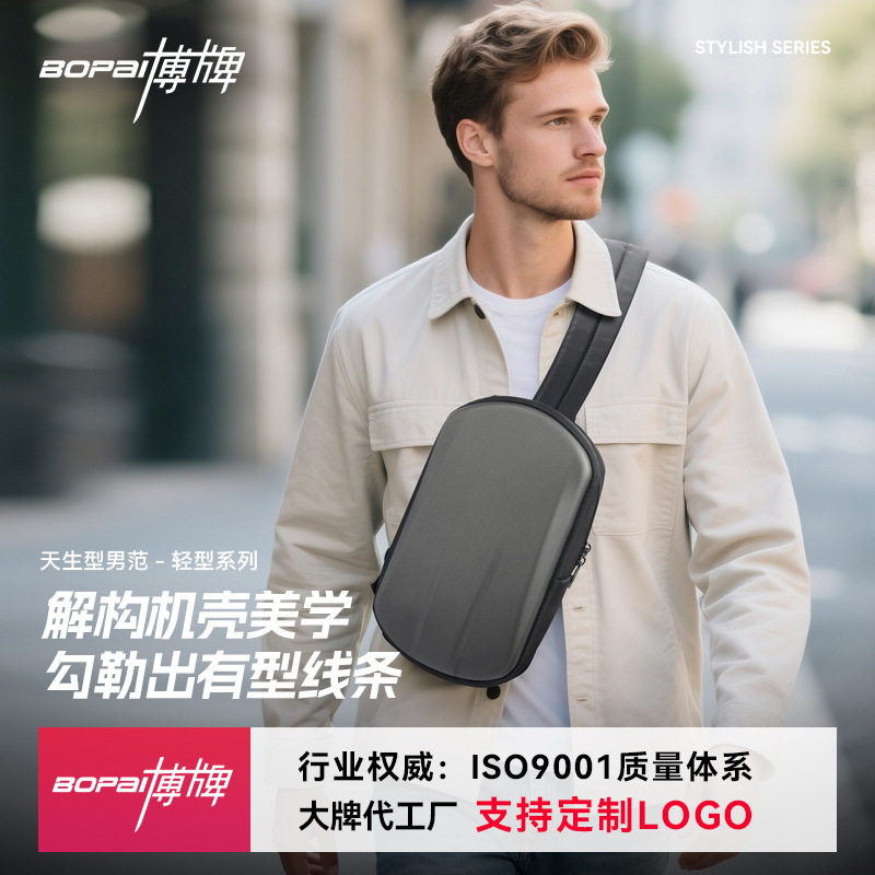 男士时尚斜挎包潮流胸包实用包大容量腰包百搭肩包轻便小包博牌,箱包皮具/热销女包/男包,胸包,淘宝优惠券,粉丝福利购,淘宝优惠卷