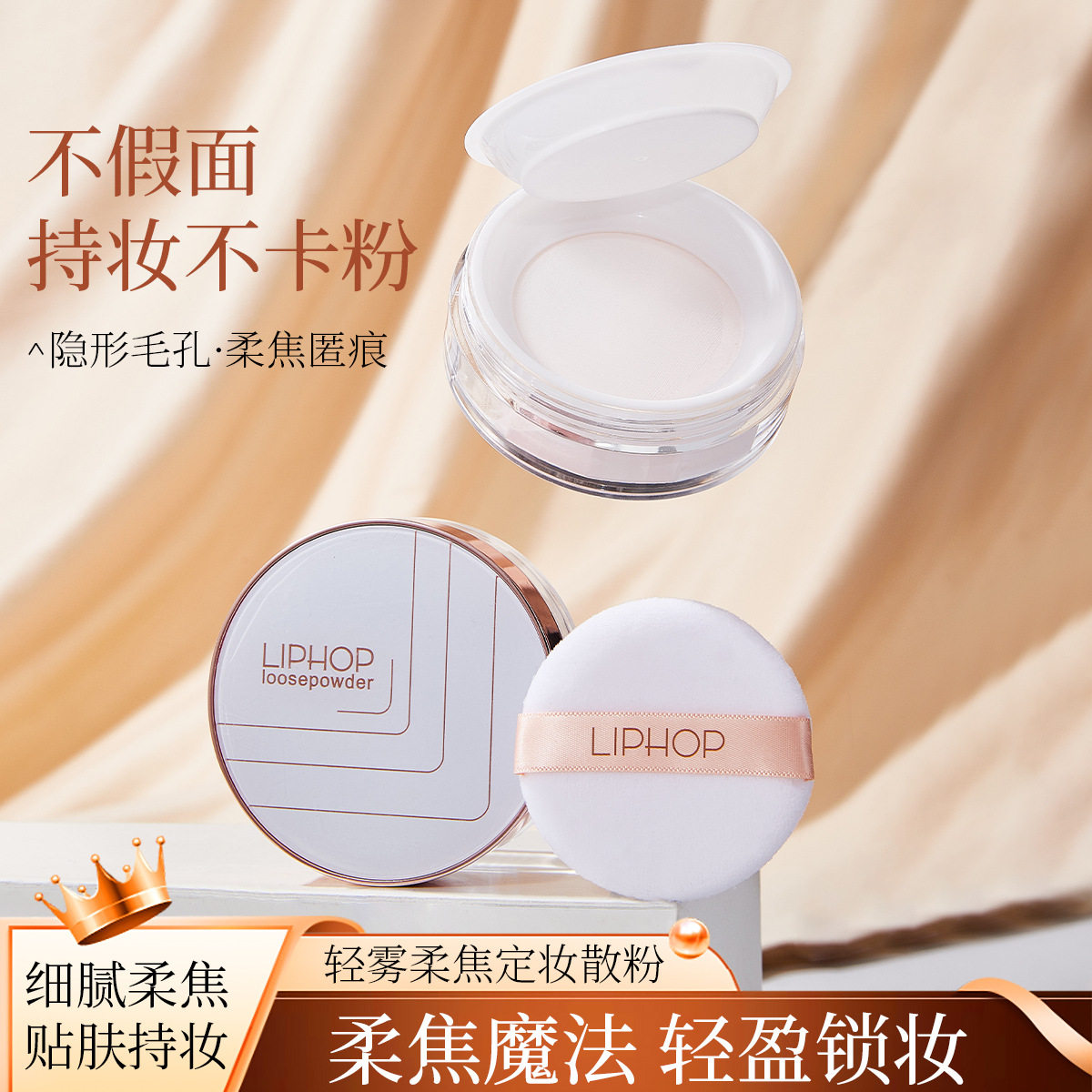LIPHOP轻雾柔焦空气蜜粉持久遮瑕定妆散粉持久裸妆空气蜜粉不卡粉