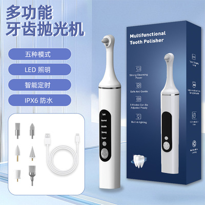 超声波洗牙器除牙石个人护理工具电动美牙仪洗牙器电动牙齿抛光机