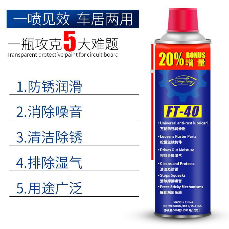 除锈剂防锈润滑剂家用去除清洁洗金属螺丝松动剂强力锈防锈油 工业油品/胶粘/化学/实验室用品 防锈剂/防锈油 原图主图