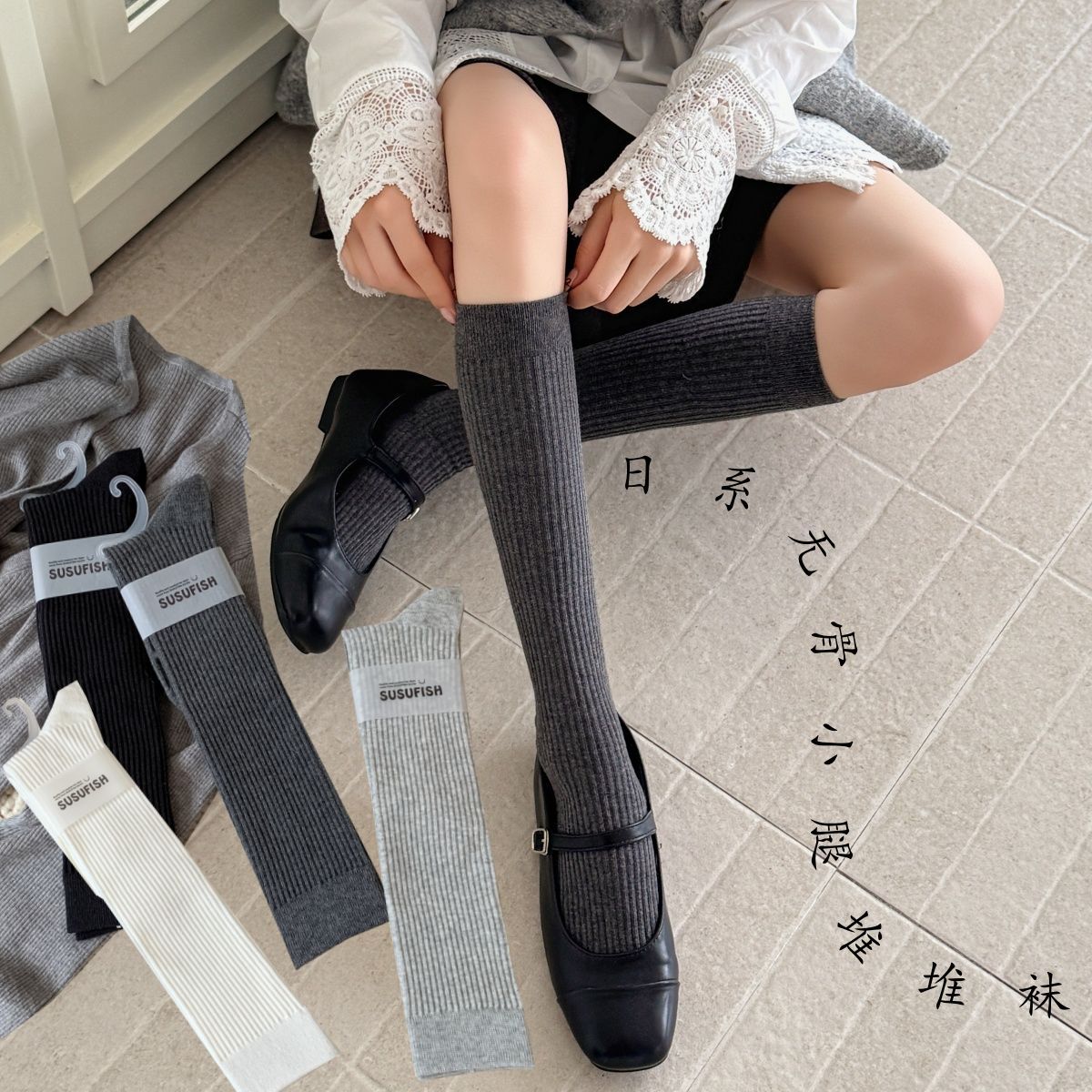 日系无骨小腿堆堆袜JK袜长筒袜女