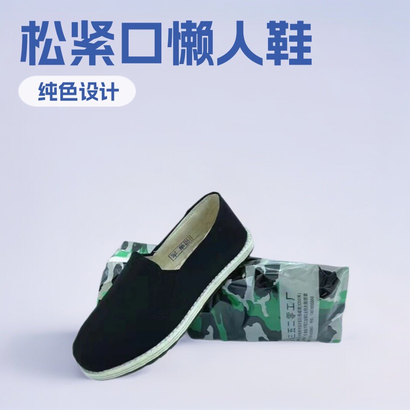 春秋单鞋布鞋3520松紧口休闲鞋