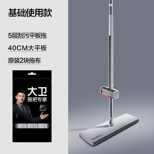 大卫拖把免手洗平板拖把干湿两用懒人升级款家用一拖净P12-2