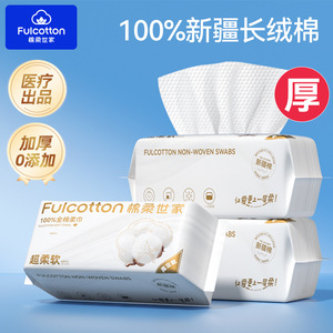 世家洗脸巾纯棉棉柔世家纯棉