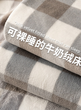 Winter Fleece Blanket Thickened Warm Bed Sheet加绒床单三件套