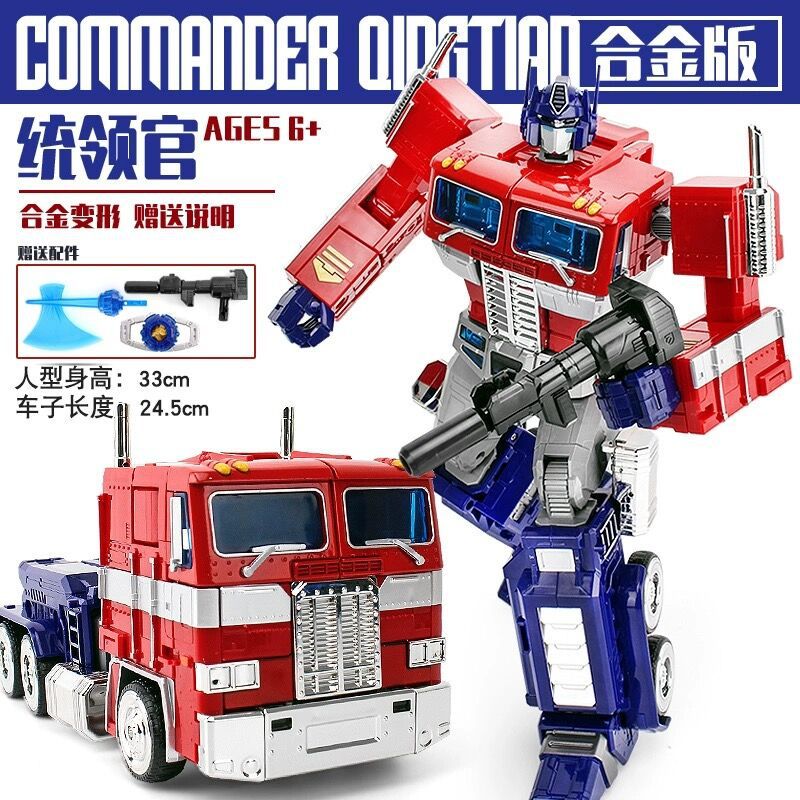 超大变型玩具汽车mp10擎天手儿童机器人/变形玩具
