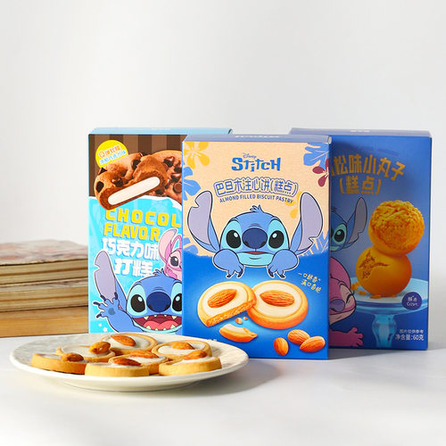 巴旦木注心饼Disney迪士尼