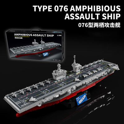 四川舰12GO积木拼装玩具