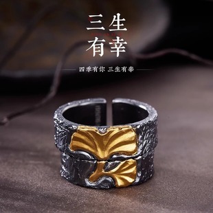 复古原创【三生有幸】情侣戒指一对男女金包银指环纪念礼物送男友