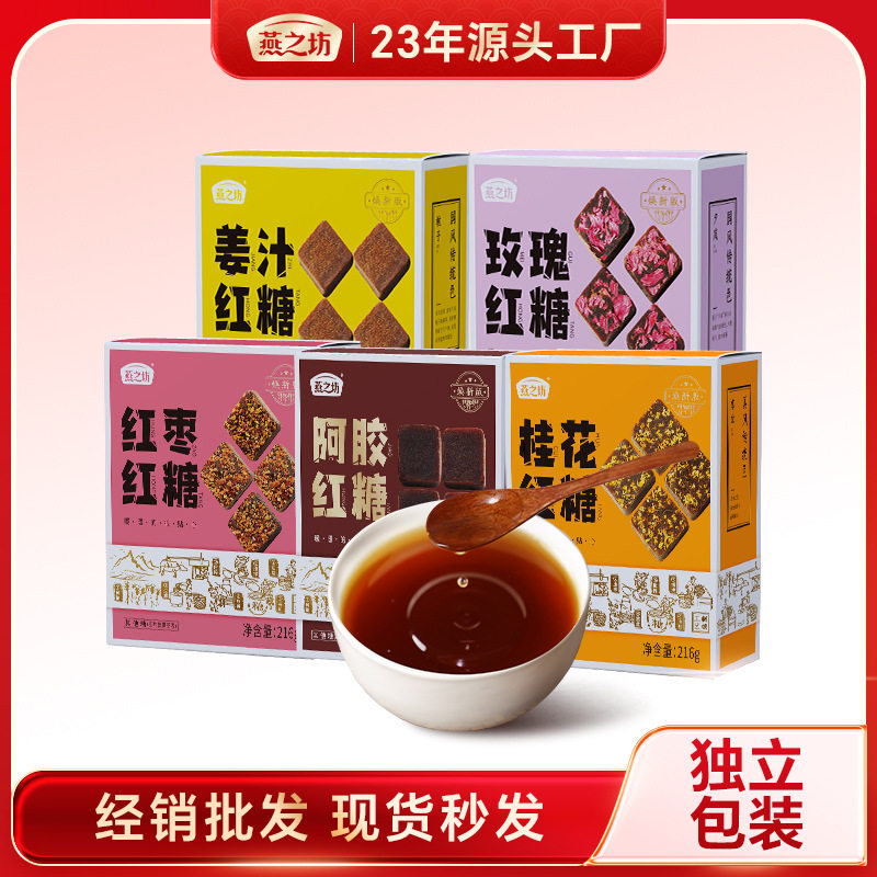 燕之坊正品红糖独立包装黑糖桂花红糖阿胶姜汁红糖女人姨妈糖红糖
