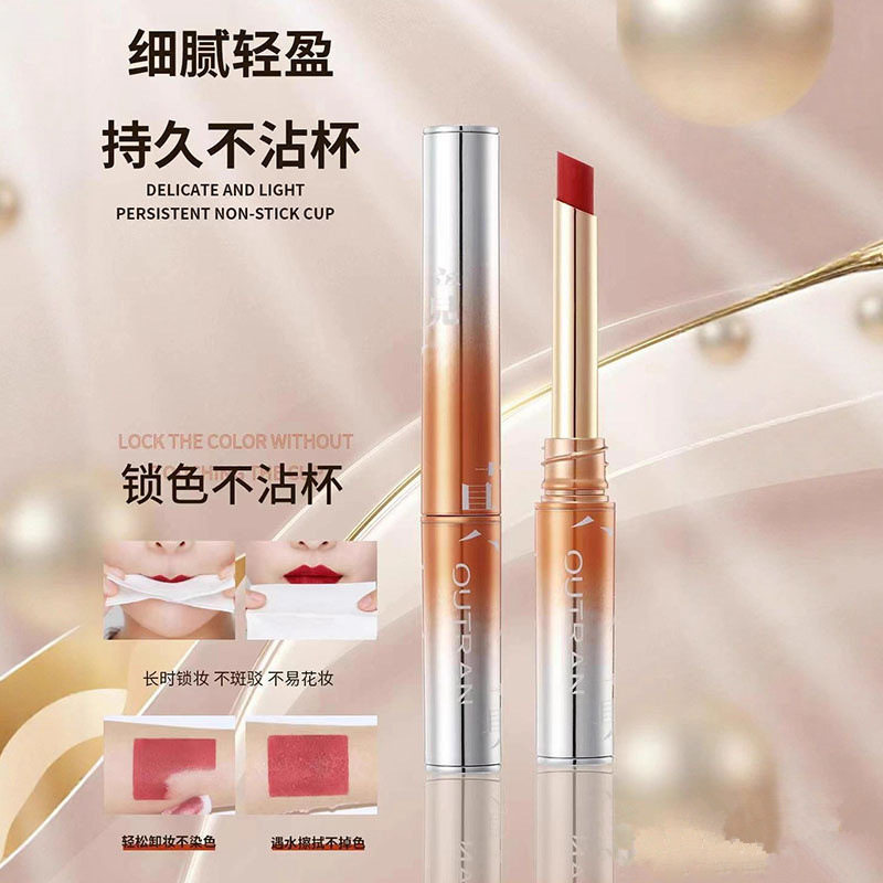 欧特兰雾感持妆不沾杯笔形细管口红膏体细腻色泽饱满不易沾杯1.2g