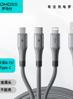 罗马仕三合一数据线6A100W快充适用苹果15华为Typec66W手机小米安卓iPhone16/17promax手机一拖三车载充电线