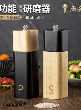 橡木胡椒研磨器厨房家用调味瓶木质复古创意黑胡椒粒研磨器手动
