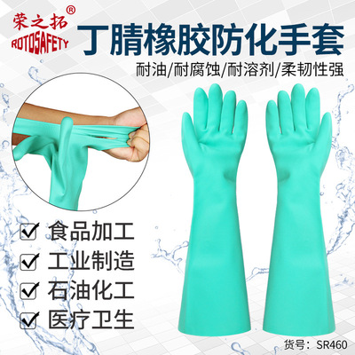 家用绿色丁腈防水防油手套荣之拓