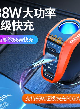 66W USB Car Charger Quick Charging Adapter PD20W车载点烟器
