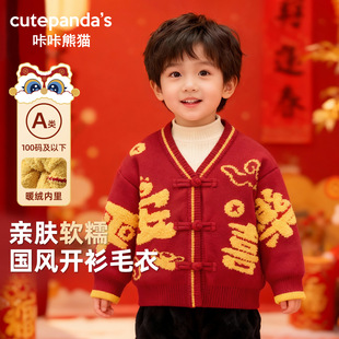 咔咔熊猫童新年加绒开衫外套儿童拜年服女童冬装婴儿过年衣服潮