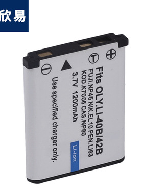 适用于柯达 K7006/Li-40B/42B-S/CNP80/FNP45/DLI63 数码锂电池