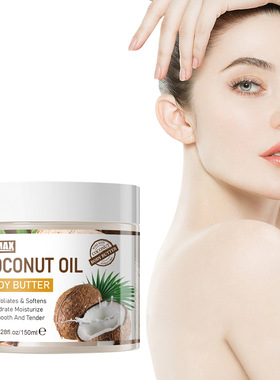 SUMAX跨境出口 英文包装 amazon temu150ml透明椰子油身体乳