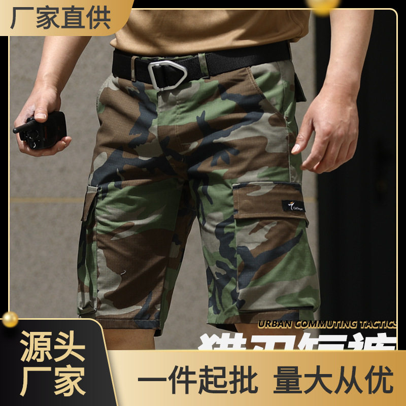 唤龙猎刃户外弹力登山裤迷彩战术短裤男士夏季运动工装裤高街风