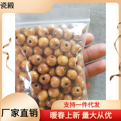 桃木珠子散珠饰品配件4mm6mm8mmdiy编织红绳手链配件圆代发！