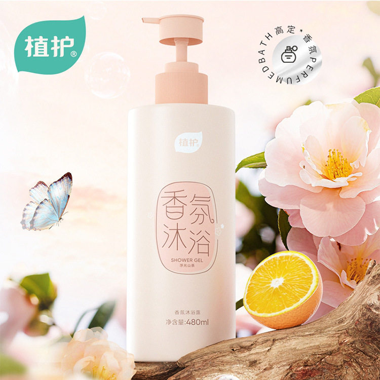 山茶花香氛沐浴露植护