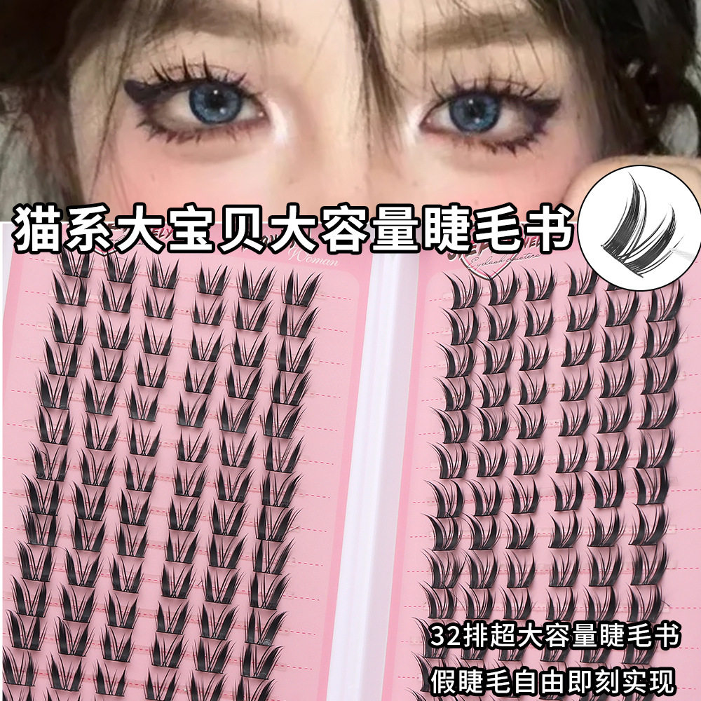32排大公主假睫毛猫系大宝贝浓密斜飞漫画芭比JIEFEI睫毛书大容量