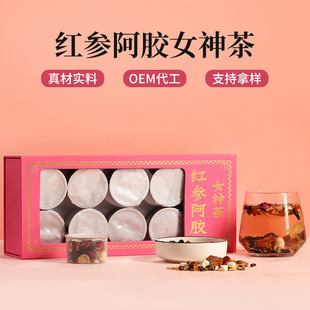 养生茶玫瑰花桑葚玉竹酸枣仁花草茶 女神茶 红参阿胶独立小罐装