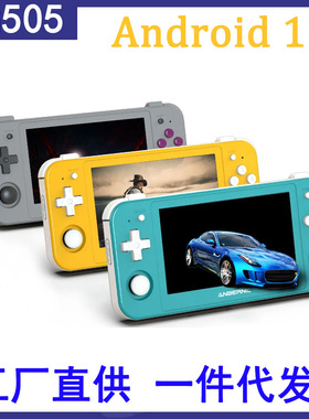 腾异新款RG505游戏掌机开源复古街机PSP安卓掌上游戏机 wii 3D
