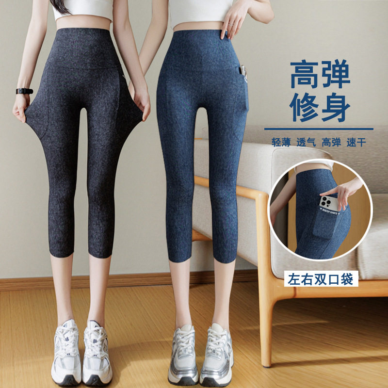 巨好看的软糯弹七分瑜伽裤女款2026夏季新款外穿仿牛仔打底裤子