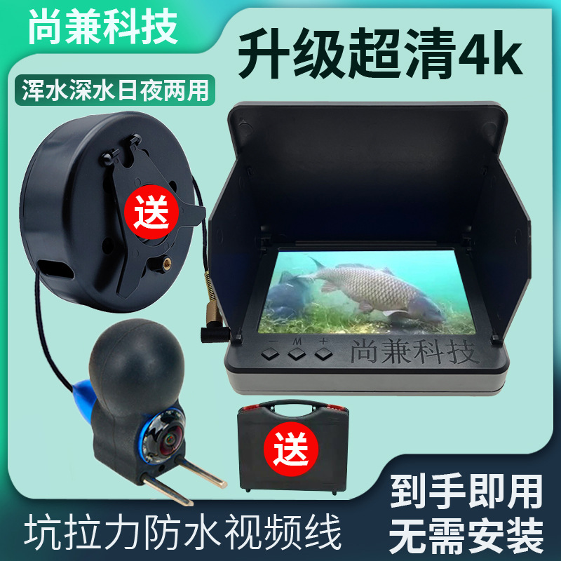 水下摄像头探鱼器可视高清钓鱼2025新款超清台钓锚鱼新型探头