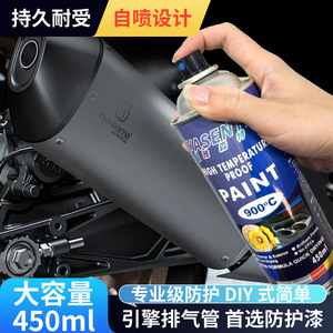 耐高温翻新改旧雅森特