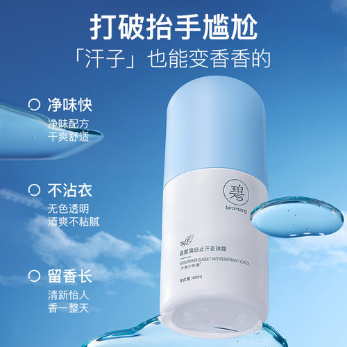 拍1发3碧然堂盛夏落日止汗走珠露