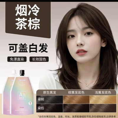 烟冷茶棕可可米棕香槟显白龄自己在家染发剂染发膏植物护染膏批