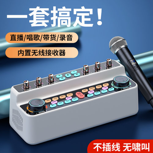 便携式直播声卡一体机蓝牙音响