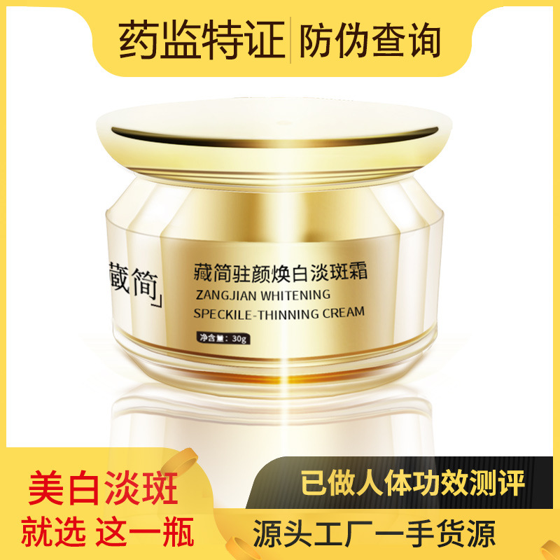 VC美白祛斑霜熊果苷提亮肤色断黑精华油保湿去斑淡斑膏霜套盒