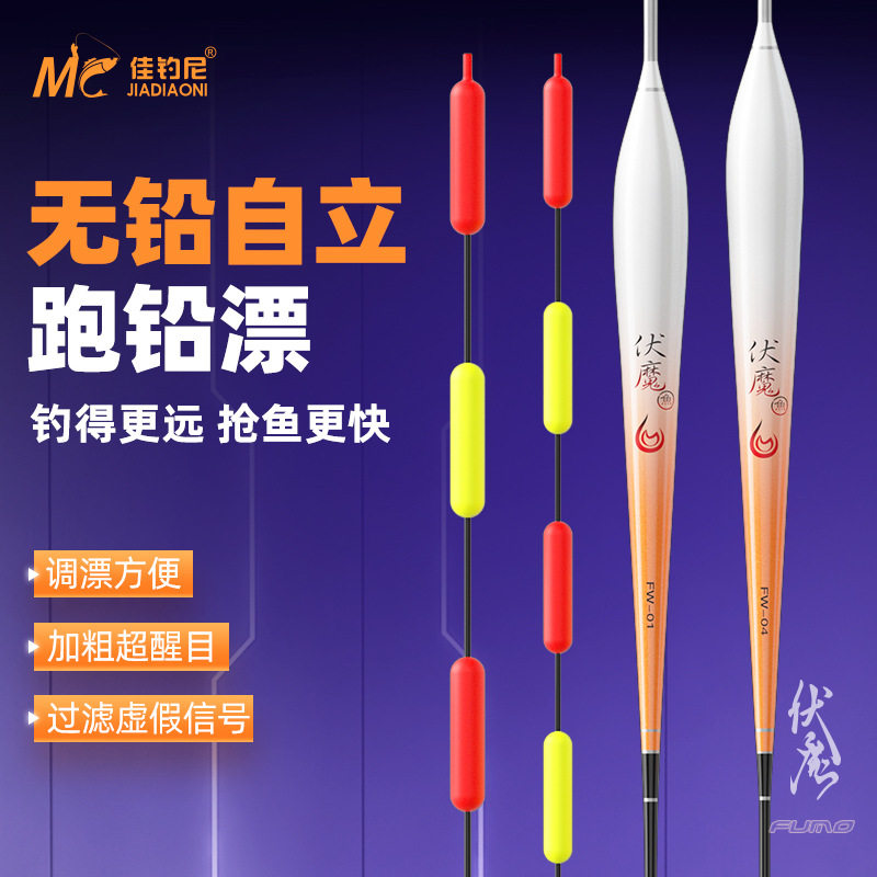 佳钓尼跑铅漂加粗醒目灵敏鲫鱼漂远投黑坑无铅自立大物浮漂正品