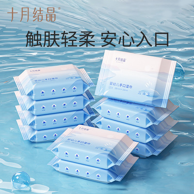 十月结晶婴儿湿巾手口湿巾纸加厚洗脸巾擦脸    手口湿巾25抽