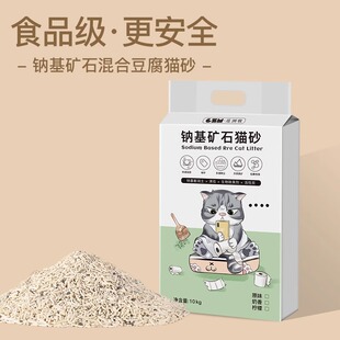 瓜州牧混合豆腐猫砂除臭无尘可冲厕所猫咪用品大袋10公斤20斤