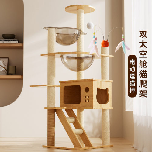 外贸发猫爬架猫窝猫树一体四季通用双太空舱猫架子猫咪玩具