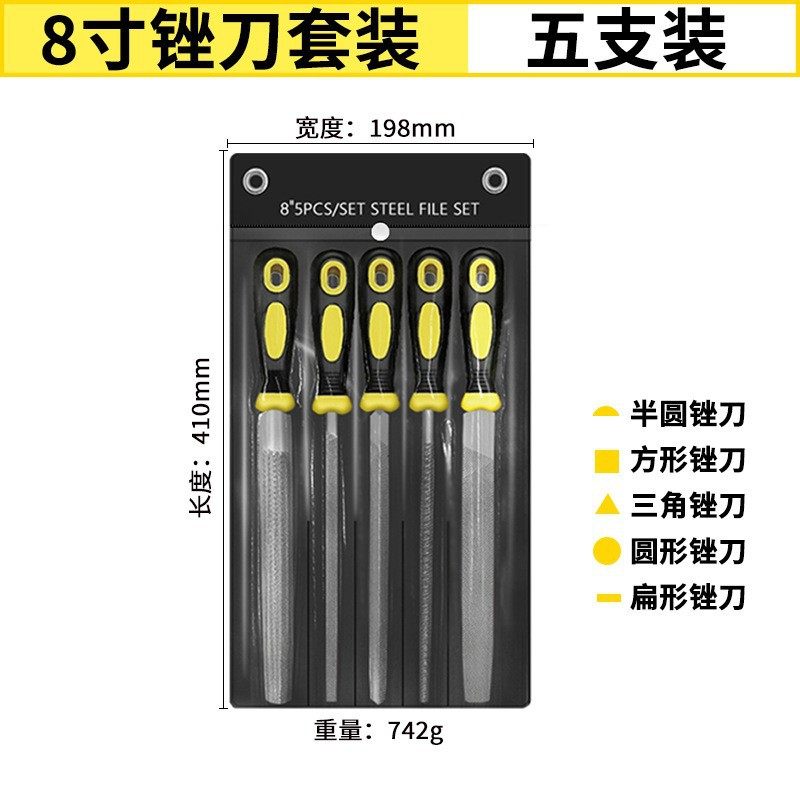 外贸出口五件套锉刀三件套木锉挂袋插卡包装钢锉金属木工打磨挫刀