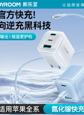 机乐堂30W多口氮化镓充电器适用苹果华为手机充电数据线PD快充插头套装闪充iphone16