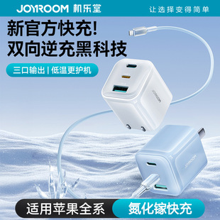 机乐堂30W多口氮化镓充电器适用苹果华为手机充电数据线PD快充插头套装 闪充iphone16