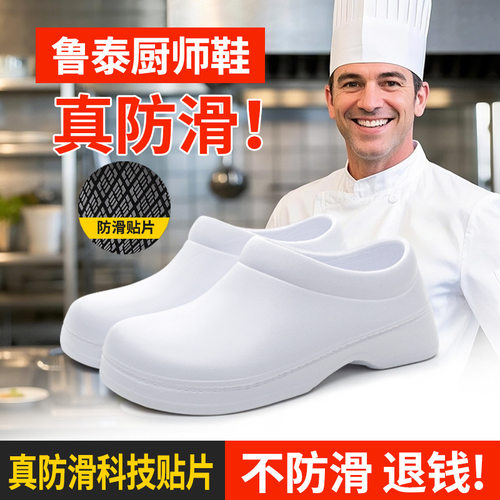 eva四季通用雨靴鲁泰防滑