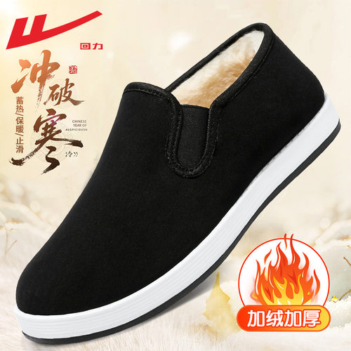 回力鞋子棉鞋鞋冬季一脚蹬老人鞋加绒加厚保暖老北京布鞋休闲鞋