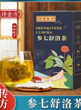 参七通络茶平卧菊三七人参茶