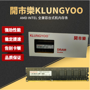 1600 全兼容台式 DDR3 机原装 内存条 全新开市乐台式