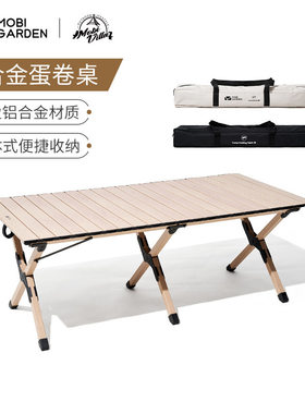 牧笛户外折叠铝合金蛋卷桌精致露营超轻便携式野营野餐桌子山涧