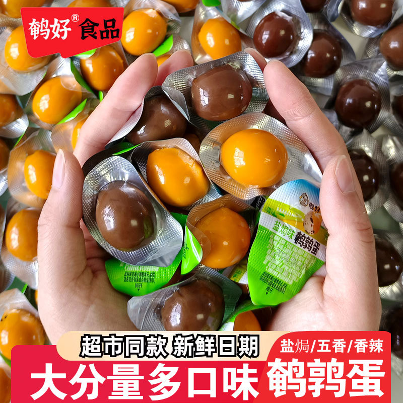 鹌好去壳鹌鹑蛋泡面休闲零食