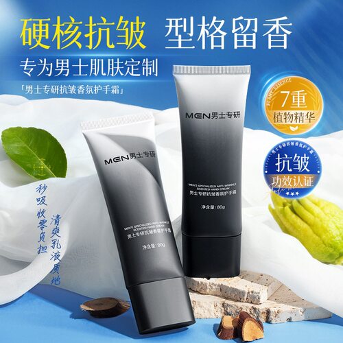 欧佩士专研抗皱香氛护手霜滋润保湿补水防干裂男女护肤品
