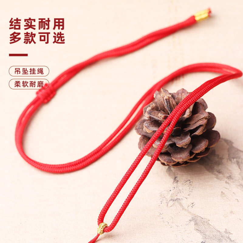 手工项链绳diy平安扣蜜蜡貔貅吊坠挂绳编织文艺男女可调挂件绳子